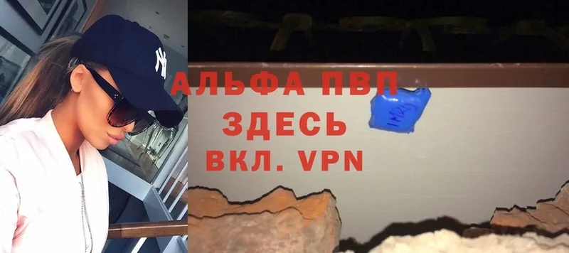 наркошоп  Межгорье  Альфа ПВП VHQ 