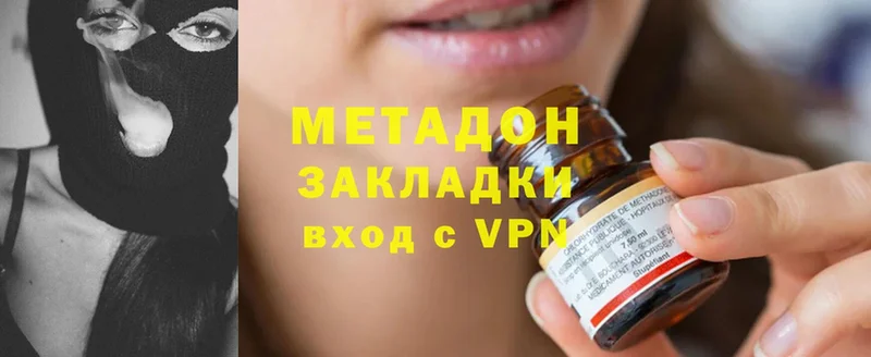 МЕТАДОН methadone  OMG сайт  Межгорье  купить наркотик 