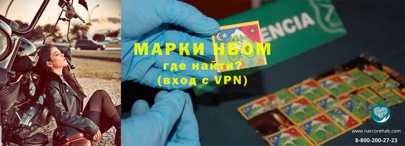 Марки N-bome 1,5мг  купить наркотик  Межгорье 